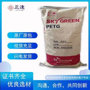 South Korea SK ECOZEN T90 high heat resistance clear PCTG food packaging application