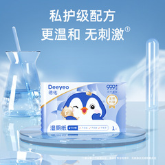 Deyou Wet Toilet Paper Portable Small Pack Single-Pack Wet Wipes 100 Sheets Unisex Wet Toilet Wipes Cleaning and Care Wet Wipes