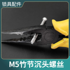 M5 Bamboo-Section Countersunk Mechanical Screw Fingerprint Lock Accessories Kit – Includes Double-End Bolts and Studs for Installing Anti-Theft Door Locks