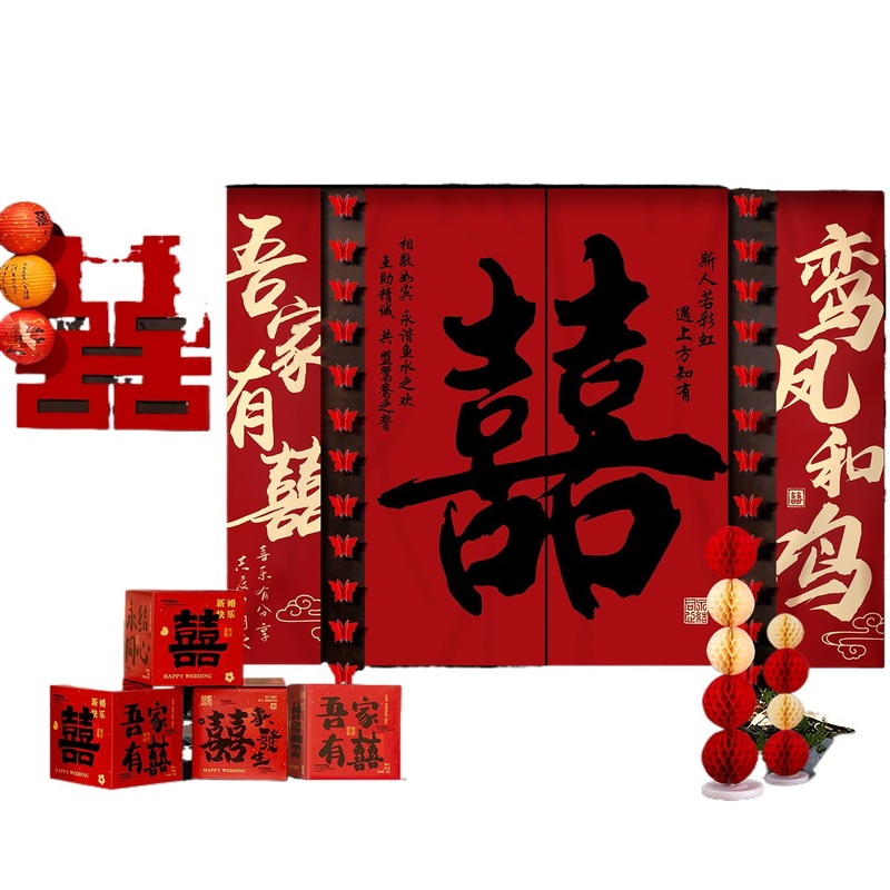 农村结婚院子装饰长条喜字挂布婚礼自建房室外庭院场景布置套装|undefined