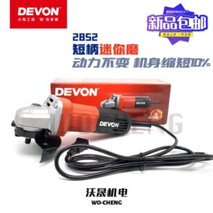 Large angle grinder high speed 2852 mini grinding machine polishing machine household multifunctional hand grinding wheel cutting machine