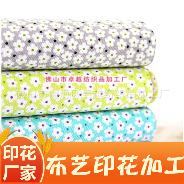 圆网机印花平网机印花布匹加工服装布无纺布数码印花