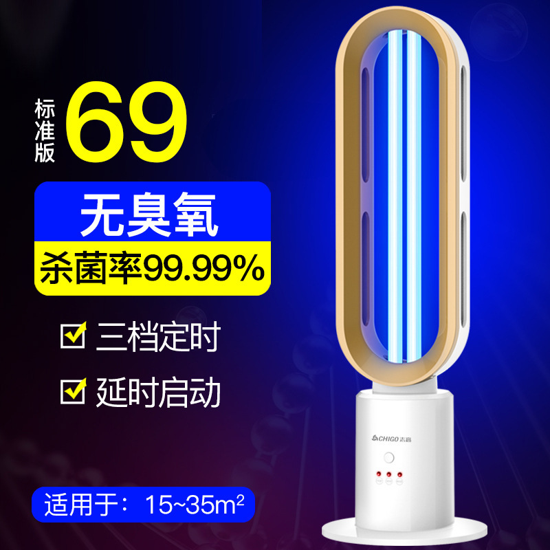 志高紫外线消毒灯车家用医疗专用臭氧杀菌灯管幼儿园移动式灭菌灯|undefined