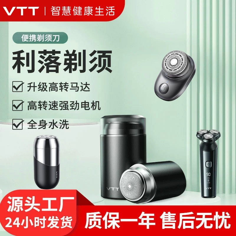 Mini electric shaver men's razor women's Shaver rechargeable razor holiday gift promotion wholesale