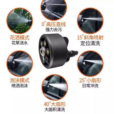 High pressure car wash water gun alloy long rod fan-shaped straight - 6-in-1-nozzle