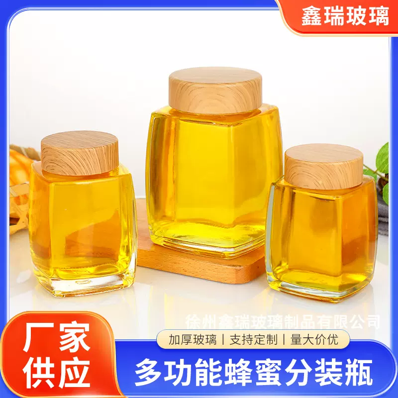 多功能家用蜂蜜瓶1斤加厚玻璃瓶四方仿木纹果酱瓶浆包装透明空瓶