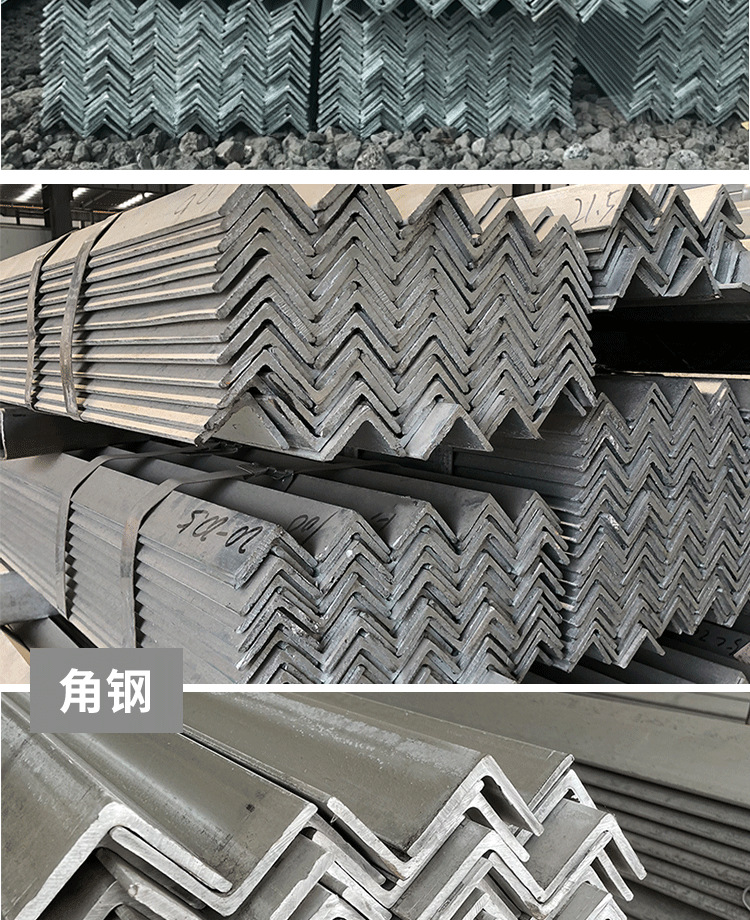 不锈钢角钢