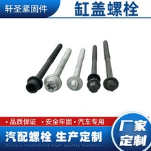 12.9���ߏ��ȸ��w��˨ �l�әC�o����˨���b �����_���_���m�ݽz