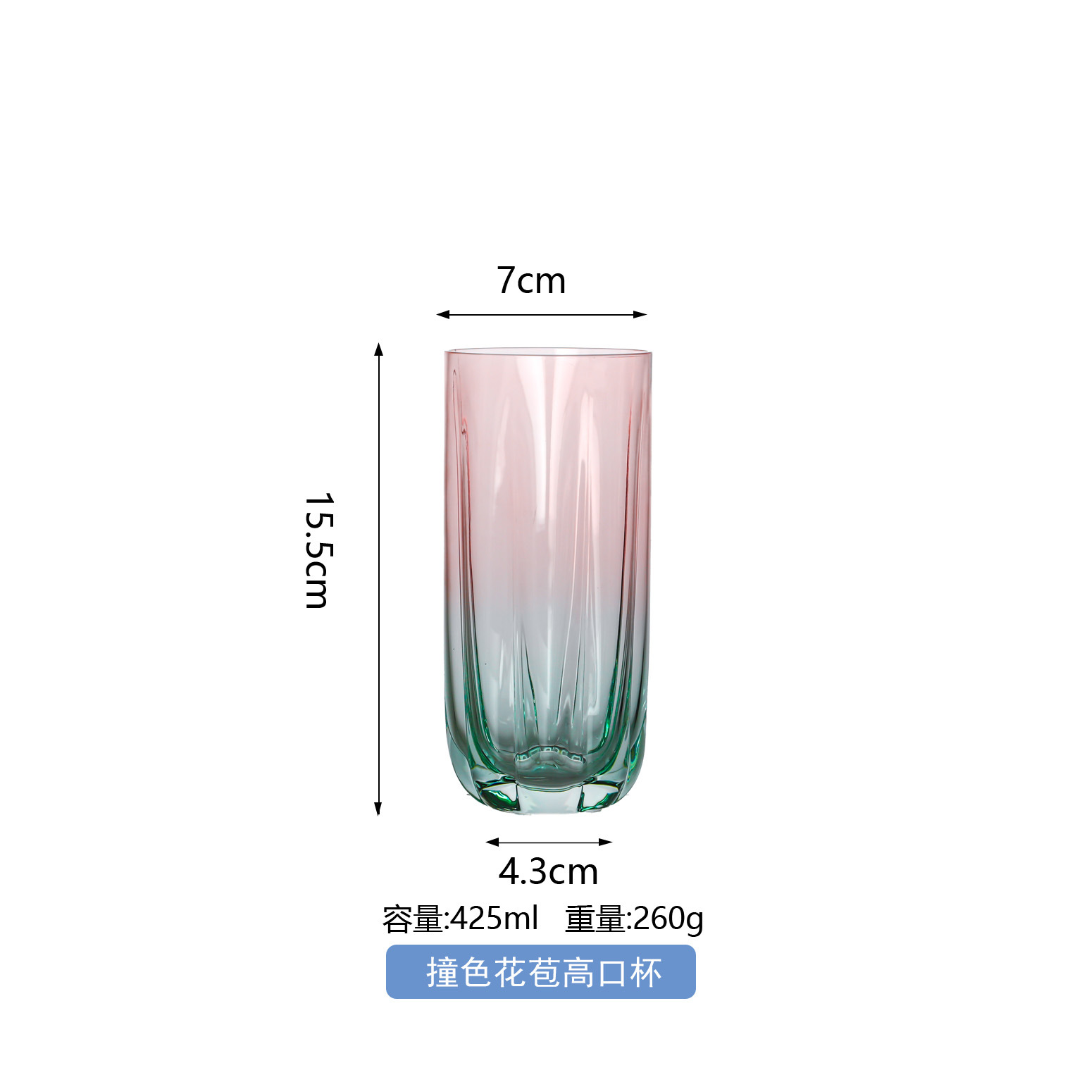 대비색 봉오리 톨컵 425ml