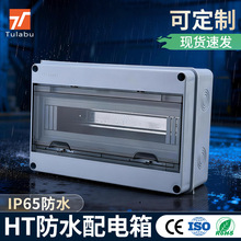 �������Ͽ��_���ˮHTϵ��IP65ABS���_��늱��������