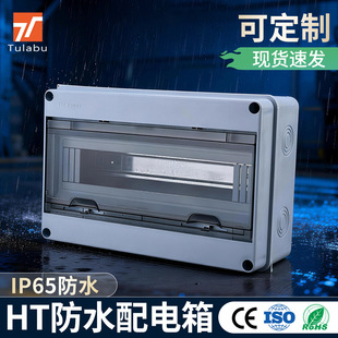 �������Ͽ��_���ˮHTϵ��IP65ABS���_��늱��������