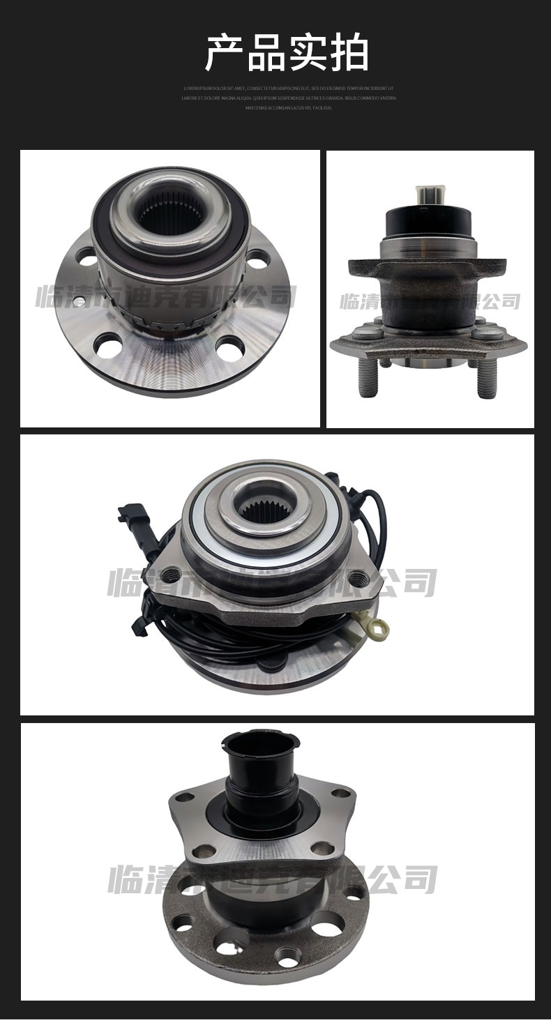 汽车轮毂单元轴承详情页_05.jpg
