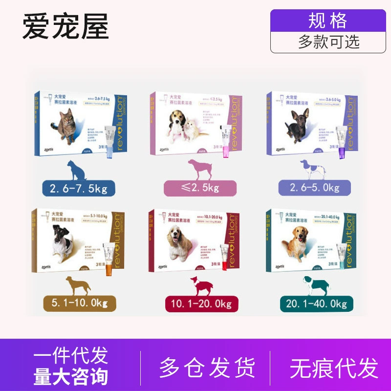 [Без кода] Big Pet Внутреннее и внешнее средство от глистов для щенков, кошек и собак, капли от блох, доставка всей коробки