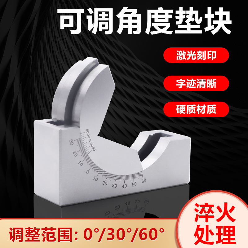 台湾精展可调式角度规力邦角度垫块磨床铣床角度块AP25 AP3 0AP46