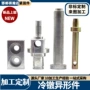 异型数控特殊金属螺栓