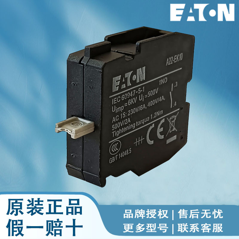 伊顿穆勒 A22-BE6/K10/F/LED-G(24V) A22-BE6/K10/F/LED-R(24V)