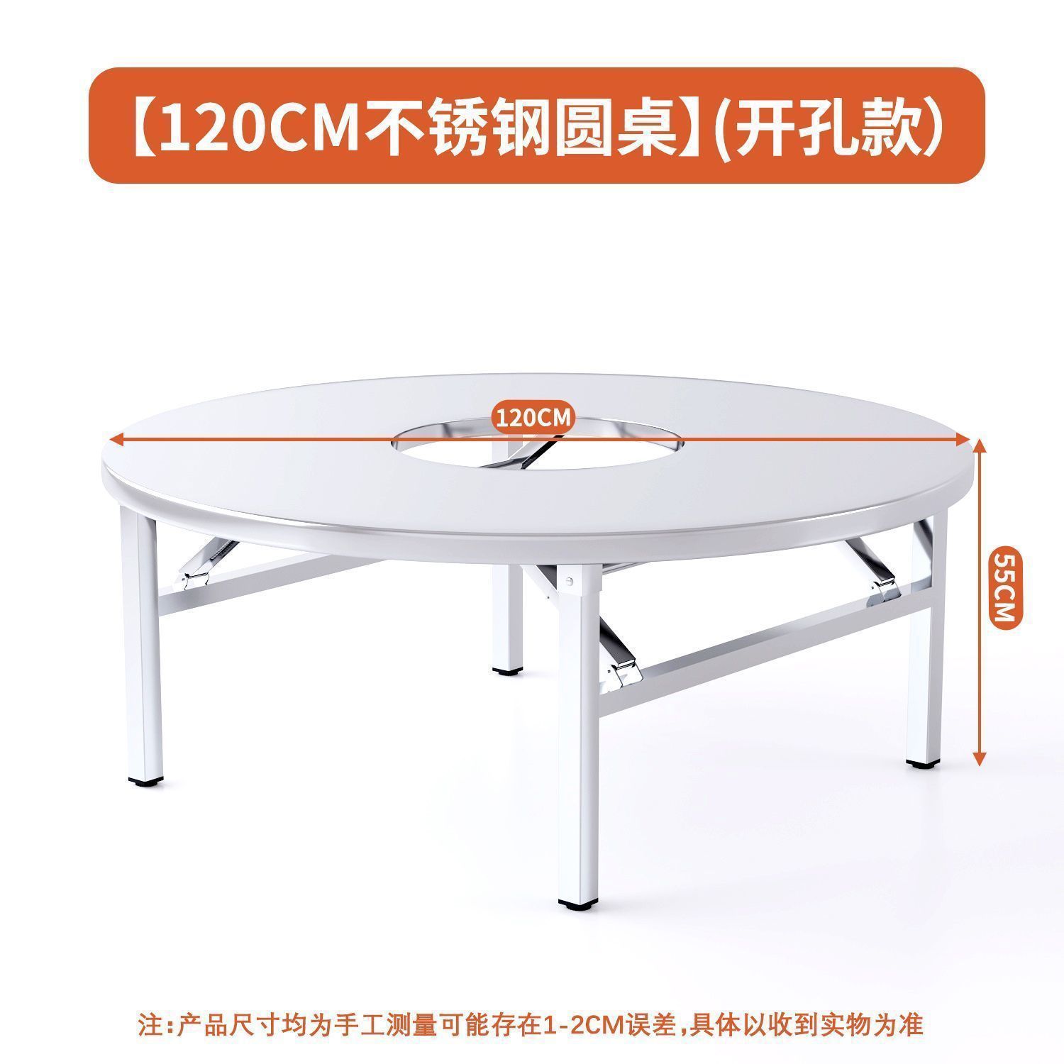 Folding round table 1.2 meters in diameter and 55 meters high [32.5 openings]