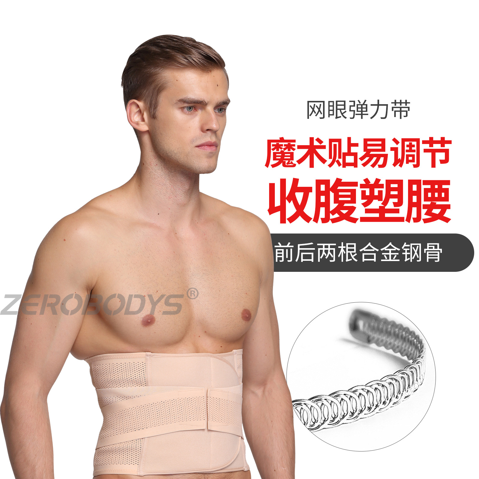 Men's Abdominal Belt Adjustable Velcro Sports Shaping Belt 076 Large Size Mesh Breathable Fitness Belt