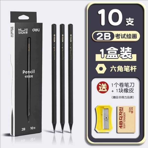 Black Rod [10 pieces/box-2B]-Free pencil sharpener and eraser 1 set