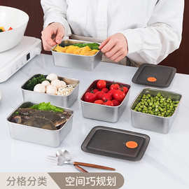 食品级不锈钢保鲜盒便当盒冰箱专用带盖密封收纳盒家用饭盒果切盒