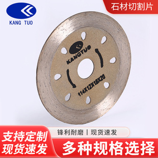 Wholesale Supply of Kangtuo Diamond Tools Diamond Saw Blade Stone Cutting Blade Metal Alloy Steel Saw Blade Manufacturer