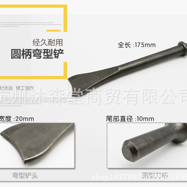 气铲气锤气动锤头气铲锤修车补胎铲刀风铲榔头铲头实心铆头打铆钉