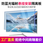 液晶显示器防蓝光膜护眼亚克力笔记本电脑屏幕保护高清贴膜隔离板