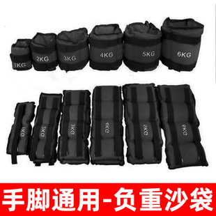 Weight-bearing Training Sandbag Rehabilitation Running Yoga Special Sandbag Weight Hand and Ankle Universal Wrist Leggings Upper Weight