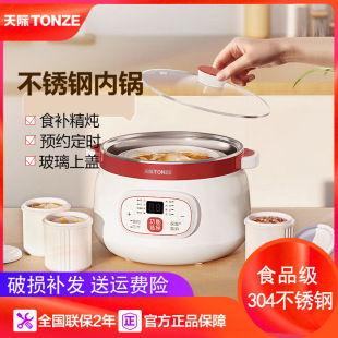 Free Shipping Tianji Stainless Steel Water-Proof Stew Electric Stew Pot Ceramic Electric Stew Pot Fully Automatic Porridge and Soup Pot One Pot Three Pots