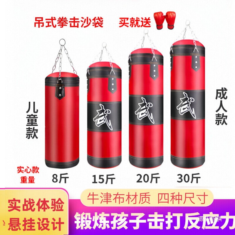 Hanging Children's Punching Bag for Home Use, Sports Equipment, Fitness, Professional Taekwondo Hollow Bag Filled with Sand