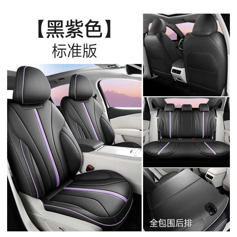 Geely Seat Cover for Geely Xingrui L 2024-2025, Full Set, Four Seasons (Modelə uyğun (Original) oturacaq örtükləri) - note-car-model-year