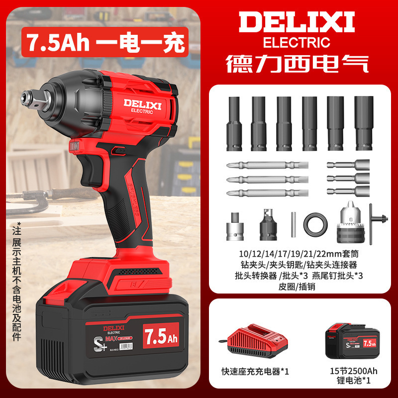 Delixi ブラシレス電動レンチ高トルクリチウム電気インパクトレンチ棚作業電動風力砲スリーブ自動車修理タイヤ|undefined