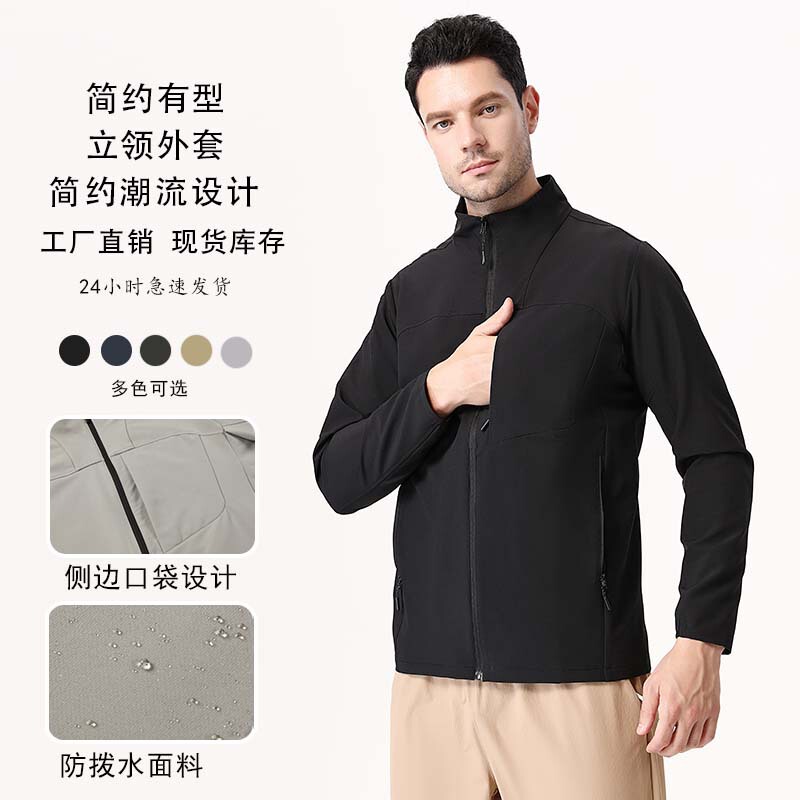 Niaojia Soft Shell Jacket Windproof Waterproof Breathable Men's Trench Coat Stand Collar Workwear Group Uniform