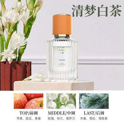 Douyin's Same Car Interior Home Fireless Aromatherapy Ornaments High-End Internet Celebrity Fragrance Cross-Border Delivery Xinyu Car Perfume (Car Perfume Aromatherapy) - qingmeng-white-tea-heart-language