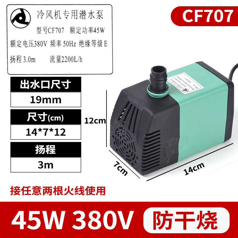45W Tianhao DYH - 40 bomba sumergible de enfriador de aire industrial móvil