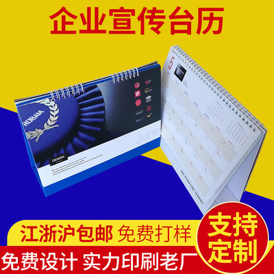 前景彩印纸质广告日历台历印刷厂家 2022虎年单向历日历制作设计|ms
