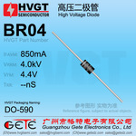 原装HVGT高品质 BR04 高压整流二极管850mA4KV 工低频电源整流用