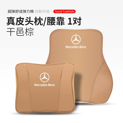 Headrest Comfort Neck Pillow - mercedes-benz-exclusive-leather-headrestlumbar-support-cognac-brown-1-pair