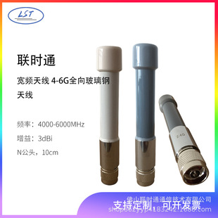 �rͨ���l�쾀4-6Gȫ������쾀4000-6000MHZ,N���^ �L��10CM