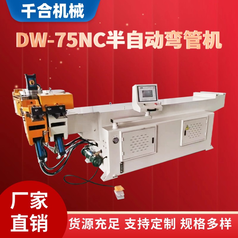 DW-75NC semi-automatic pipe bending machine stainless steel pipe bending machine pipe bending machine equipment manufacturers in stock