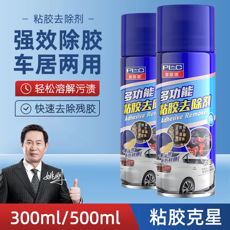 풀리치 접착제 제거제, 자동차 및 가정용 다기능 접착제 제거제, 무점착 청소 및 세척 도구