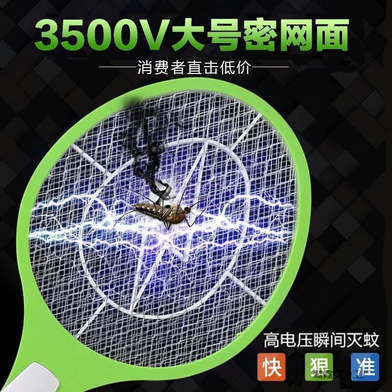 新しい電気蚊たたき、充電式、耐久性、多機能電気蚊たたき、ハエたたき、大型メッシュ蚊よけアーティファクト、ツーインワン|undefined