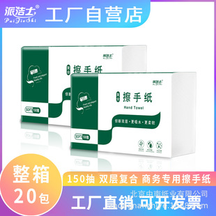 Paijiusi 30%-fold commercial toilet paper double-layer composite toilet paper for toilet absorbent and oil-absorbing kitchen paper