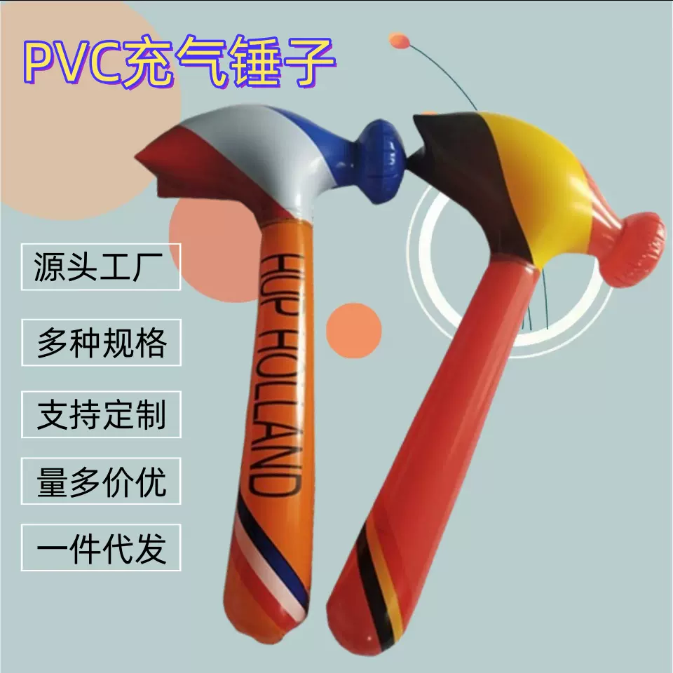 厂家供应充气锤子PVC钉锤榔头吹气大锤广告玩具棒槌大号