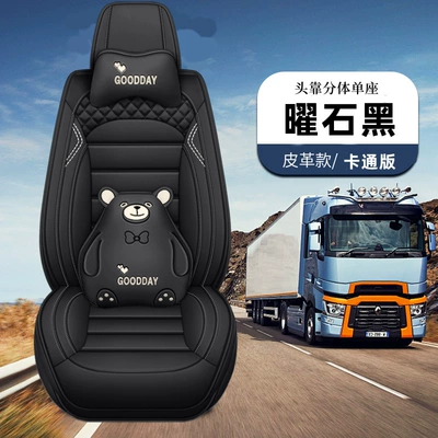 Universal seat cover | four seasons full leather universal tractor - obsidian-black-headed-split-cartoon-version-place-an-order-according-to-the-seat-shape
