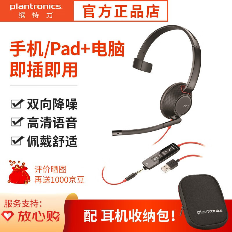 Plantronics C5210 USB Noise Canceling Computer Headset Conference Phone USB