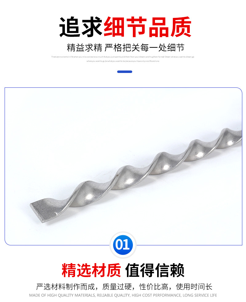 9-不锈钢麻花钢_10.png
