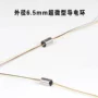可视定制导电信号线导电环