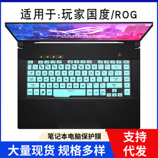 Suitable for ASUS ROG Ice Blade 3S New Edition Laptop GU502 Keyboard Silicone Protective Film