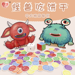 Kindergarten middle class large class educational district regional materials delivery homemade handmade toys regional corner ring creative layout